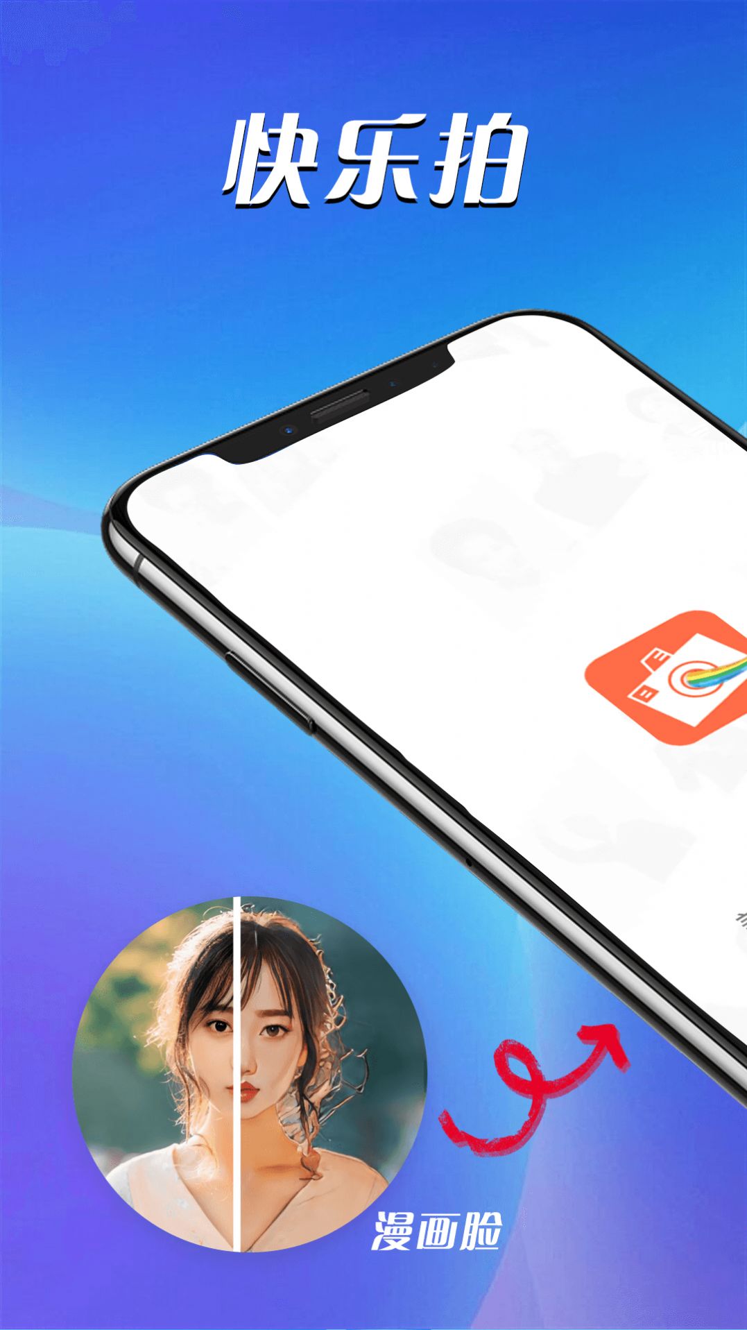 青春快乐拍-图3