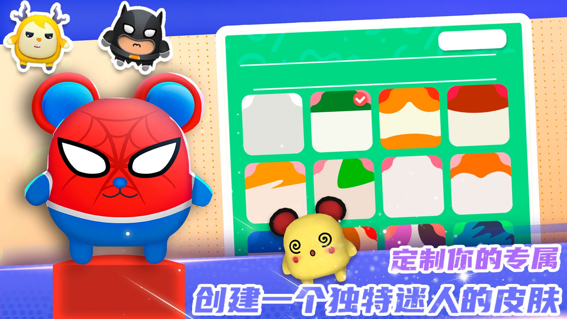 迷你快跑大冒险-图1