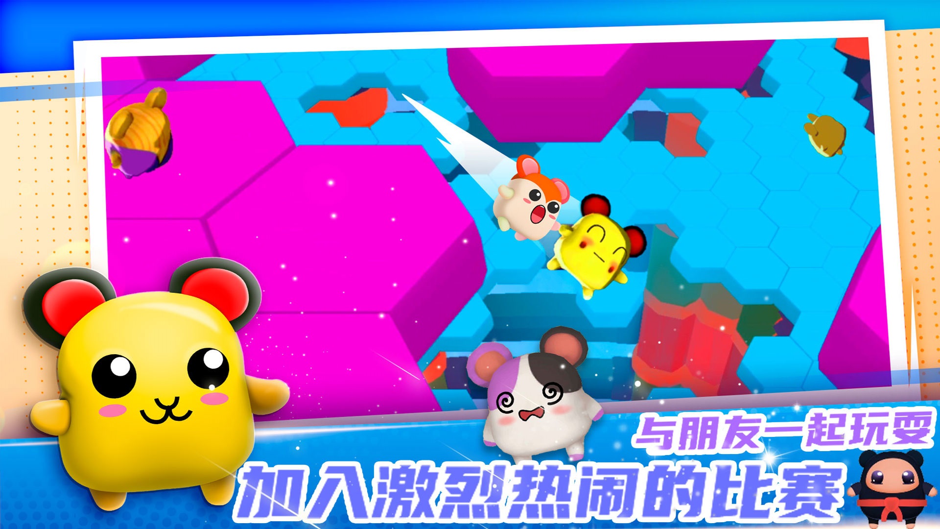 迷你快跑大冒险-图3