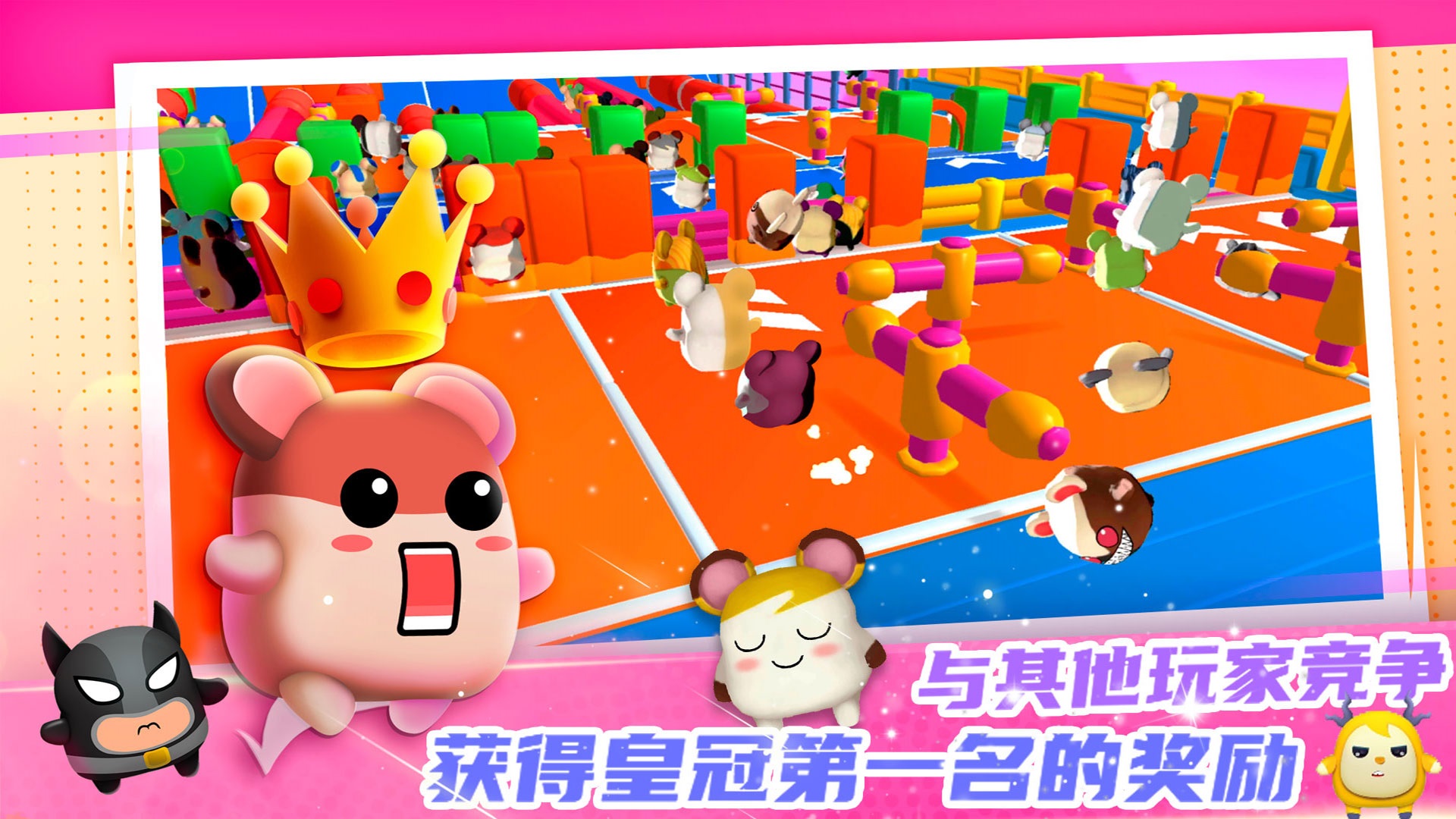 迷你快跑大冒险-图2