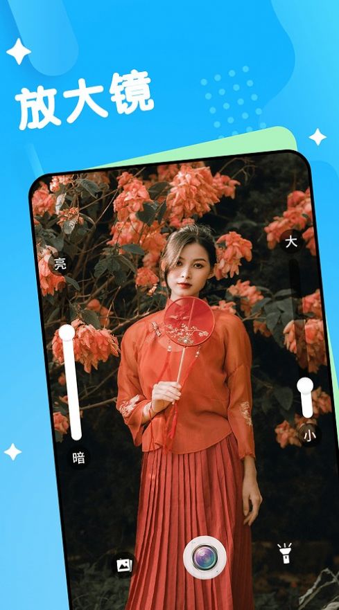 爱乐大字版 爱乐大字版