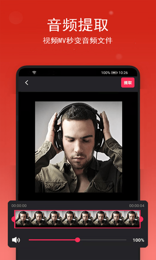 音乐裁剪汐音-图3