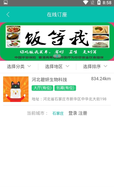 青春云购 青春云购