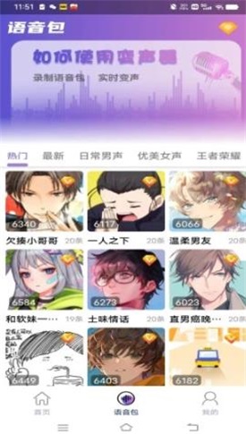 潮玩变音器-图3