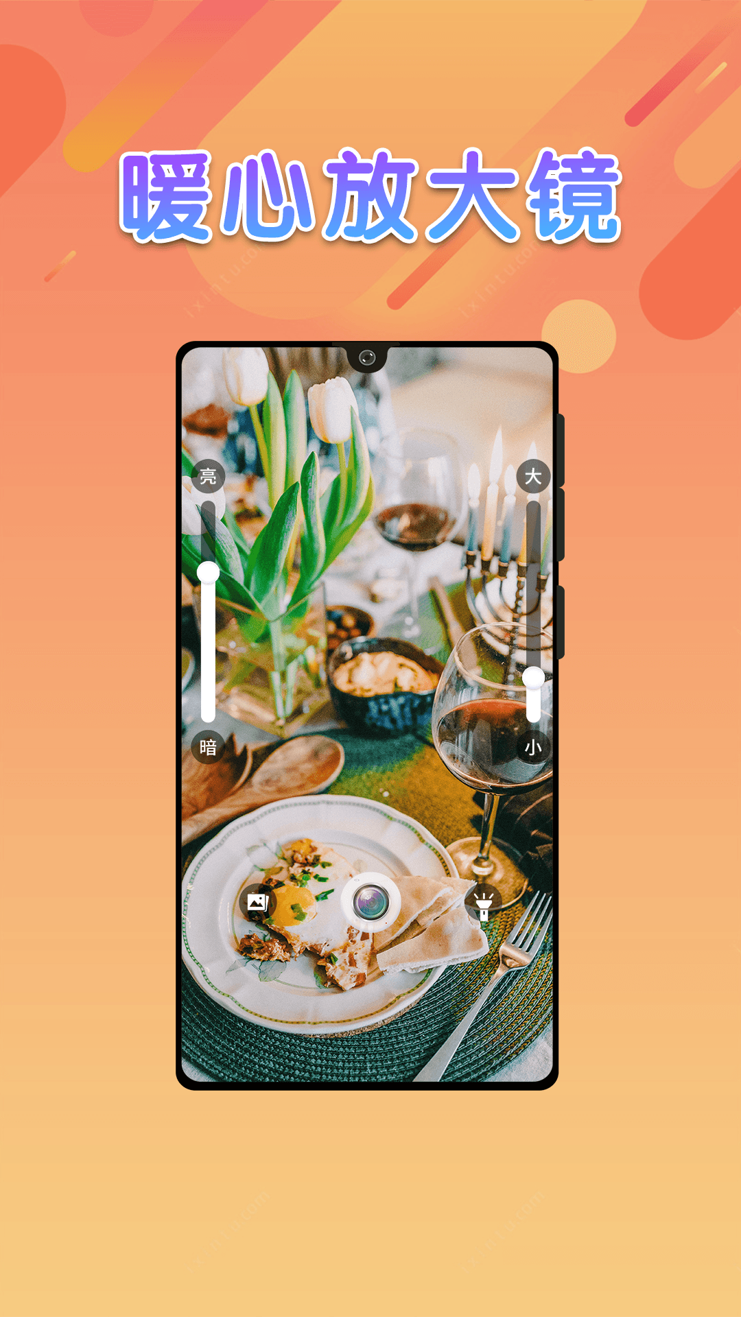 全能大字版 全能大字版