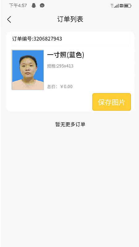 享e快照 享e快照