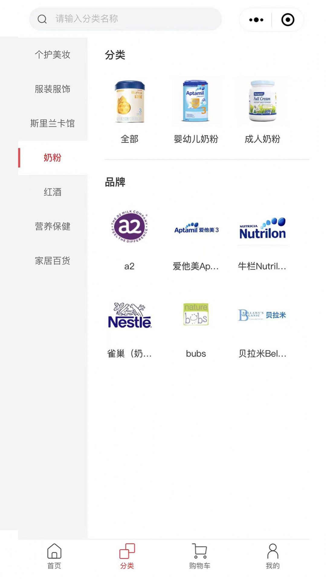 温综保全球购 温综保全球购