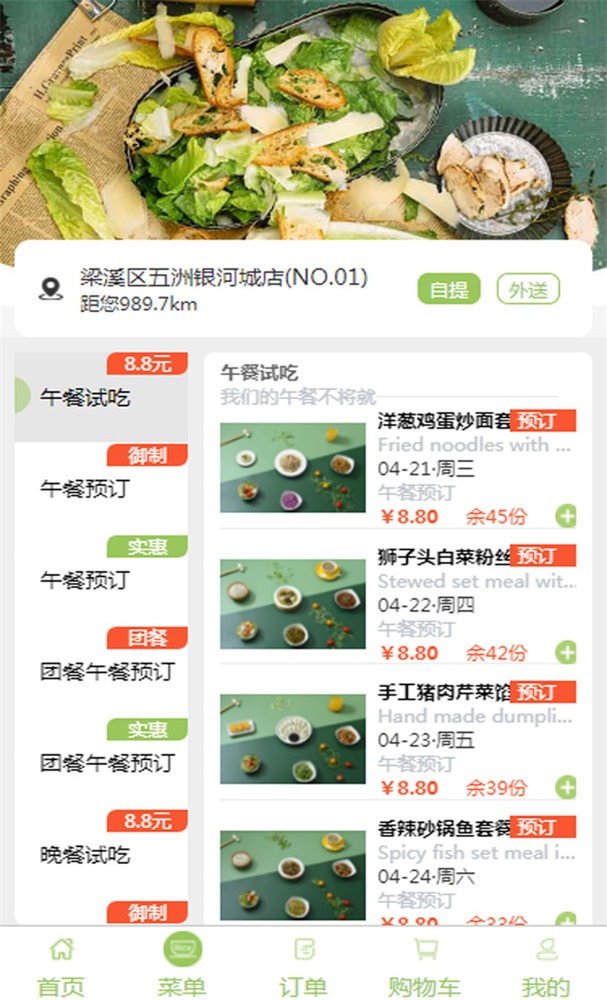 1号厨房 1号厨房