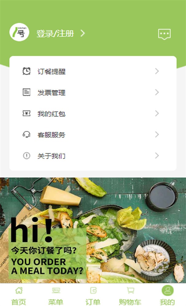 1号厨房 1号厨房