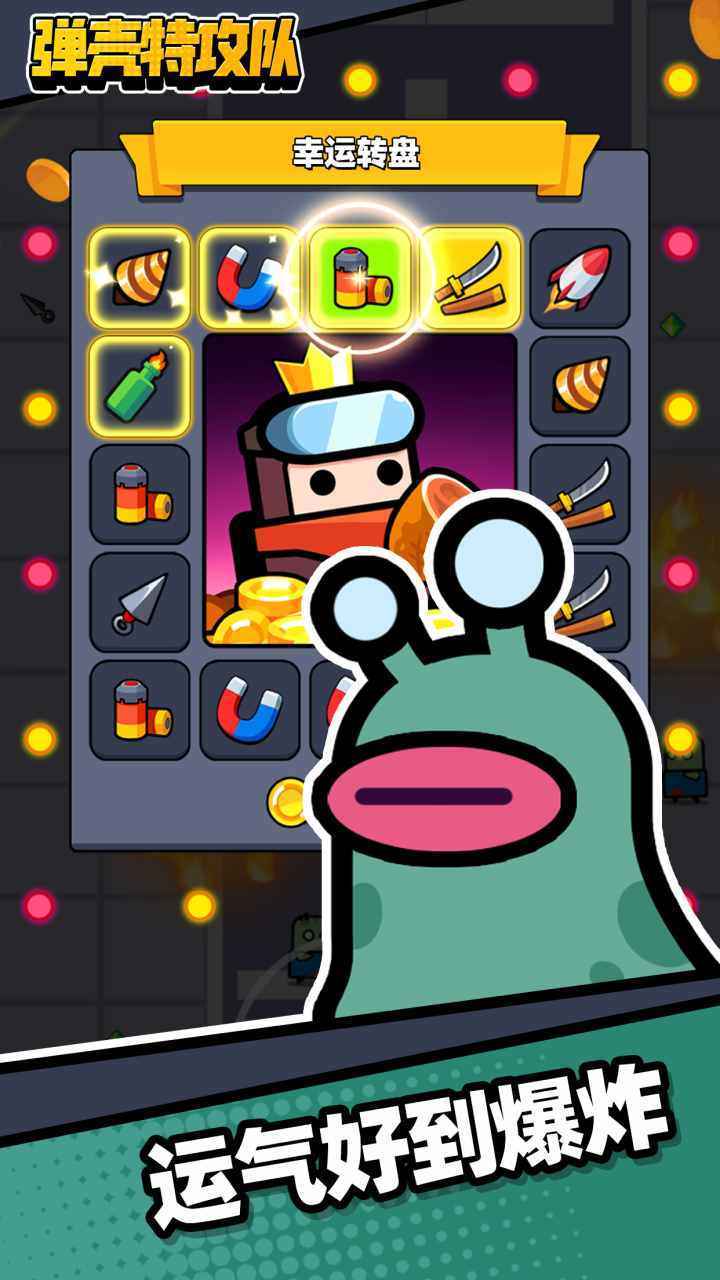 弹壳特攻队正式版-图3