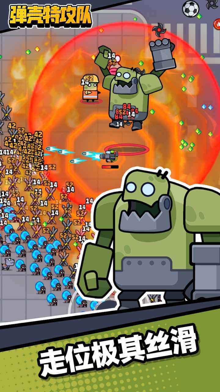 弹壳特攻队正式版 弹壳特攻队正式版