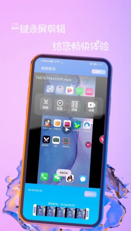 趣影视频编辑 趣影视频编辑