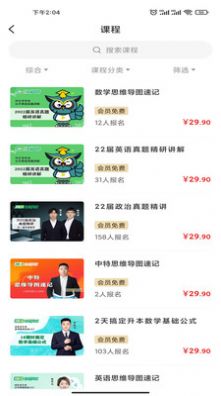 佳课网校 佳课网校