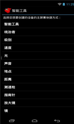 智能工具箱 智能工具箱