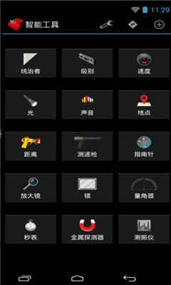 智能工具箱-图1