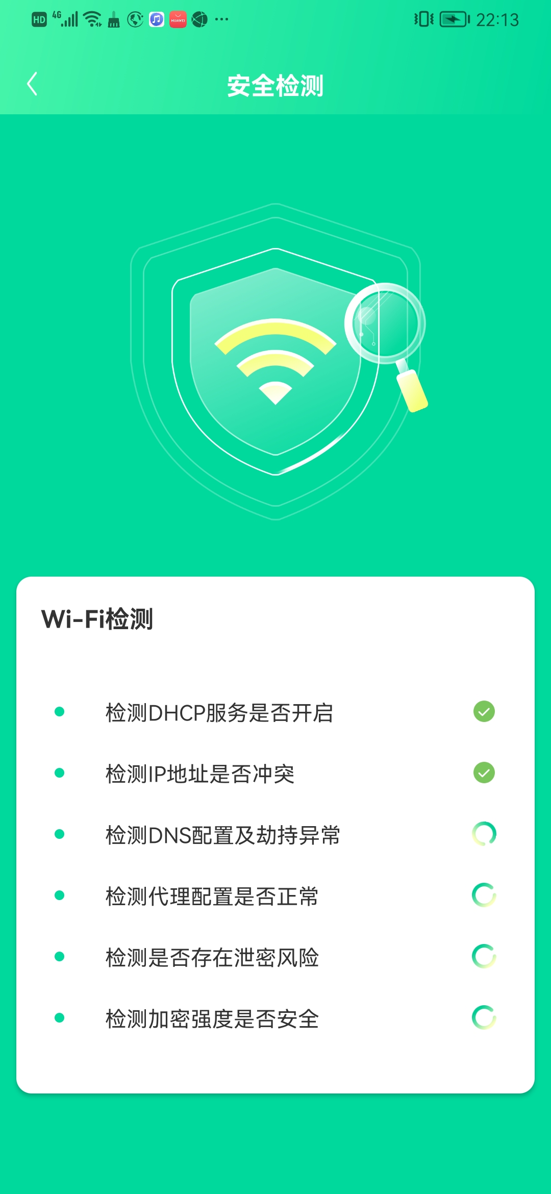 WiFi共享卫土-图1