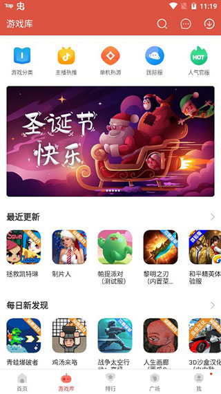 虫虫助手旧版-图3