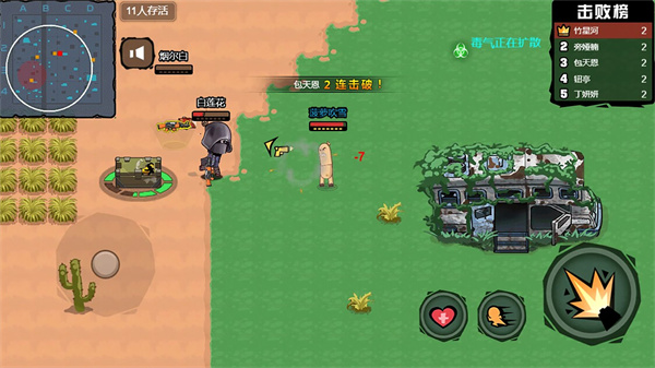 全民吃鸡总动员-图1