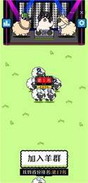 羊了个羊脚本-图3