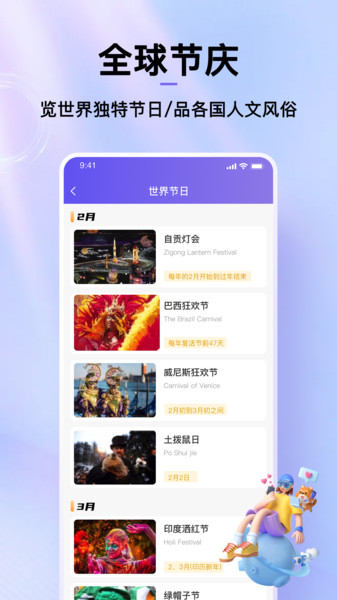 节日倒数日历-图2