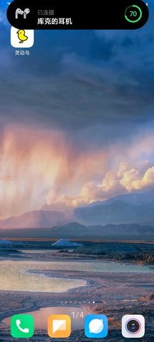 灵动岛插件 灵动岛插件