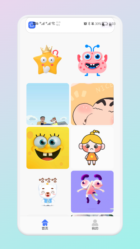 锁屏创意壁纸圈 锁屏创意壁纸圈