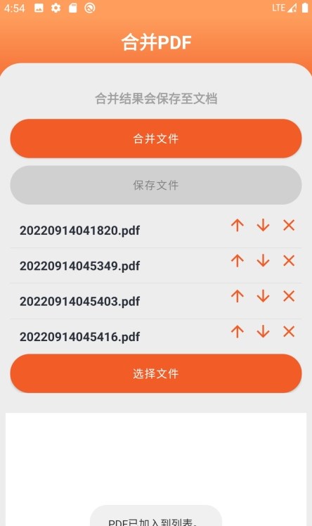 PDF工具大师 PDF工具大师