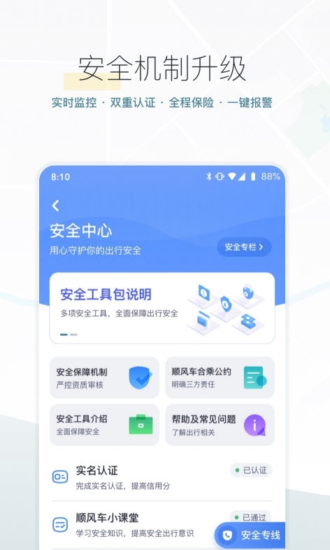 嘀嗒出行 嘀嗒出行