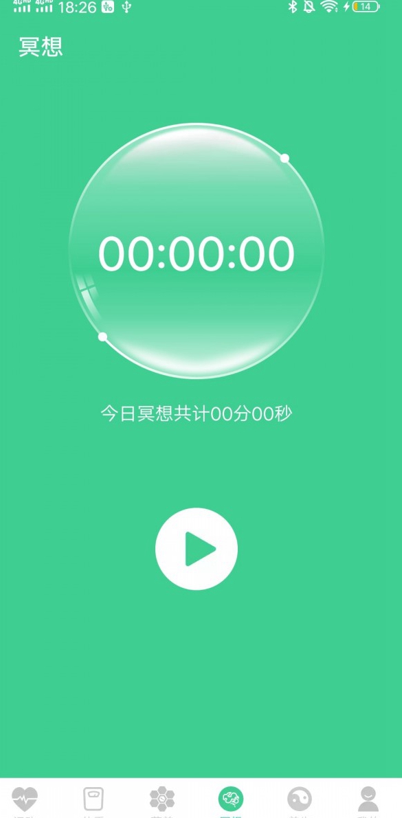 计步有喜 计步有喜