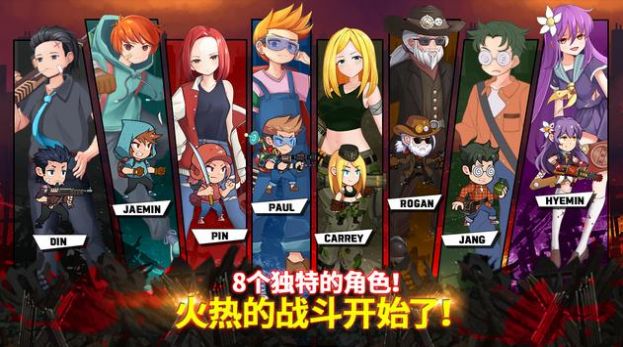 僵尸之城毁灭者-图2