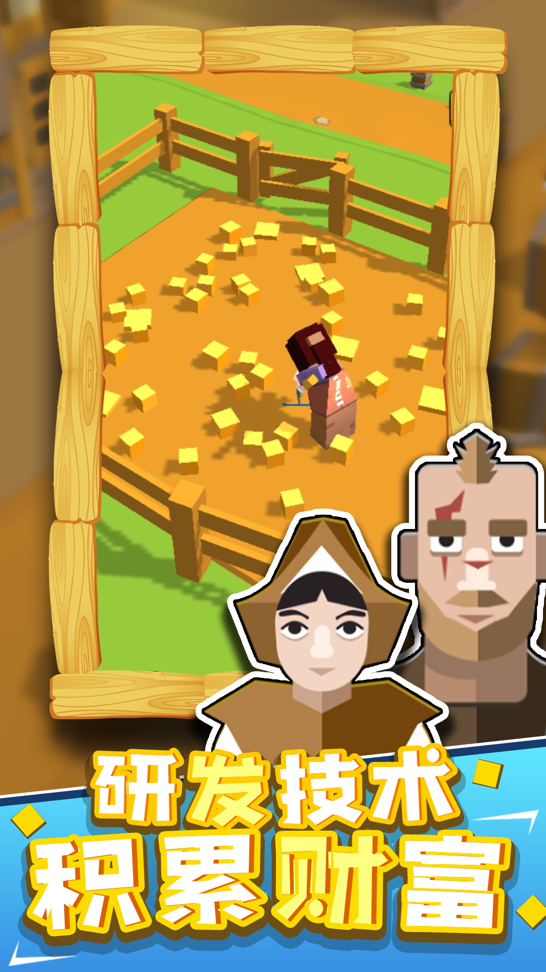 梦想养成记-图3