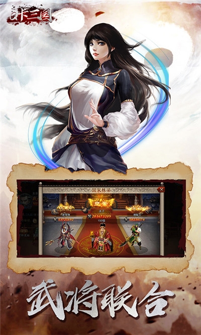 Q卡三国 Q卡三国