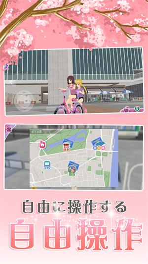 樱花浪漫校园恋爱模拟器-图2