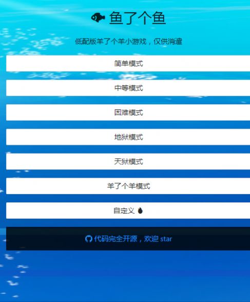 鱼了个鱼 鱼了个鱼