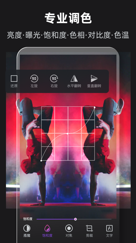 爱P图修图 爱P图修图