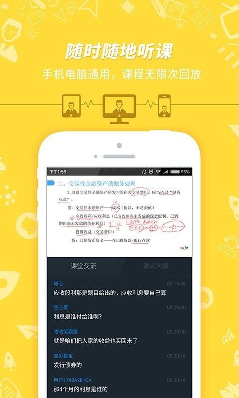 初级会计冲刺-图2