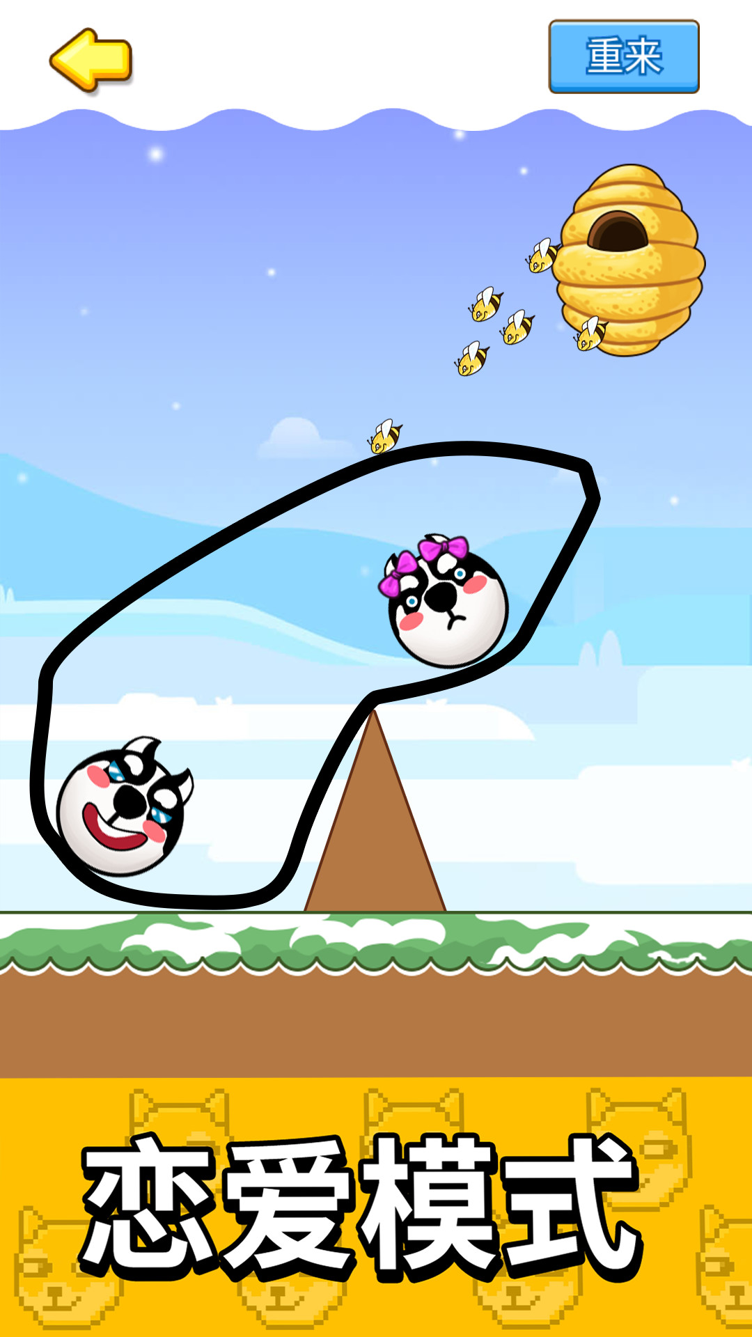 蜜蜂狗头大作战-图2