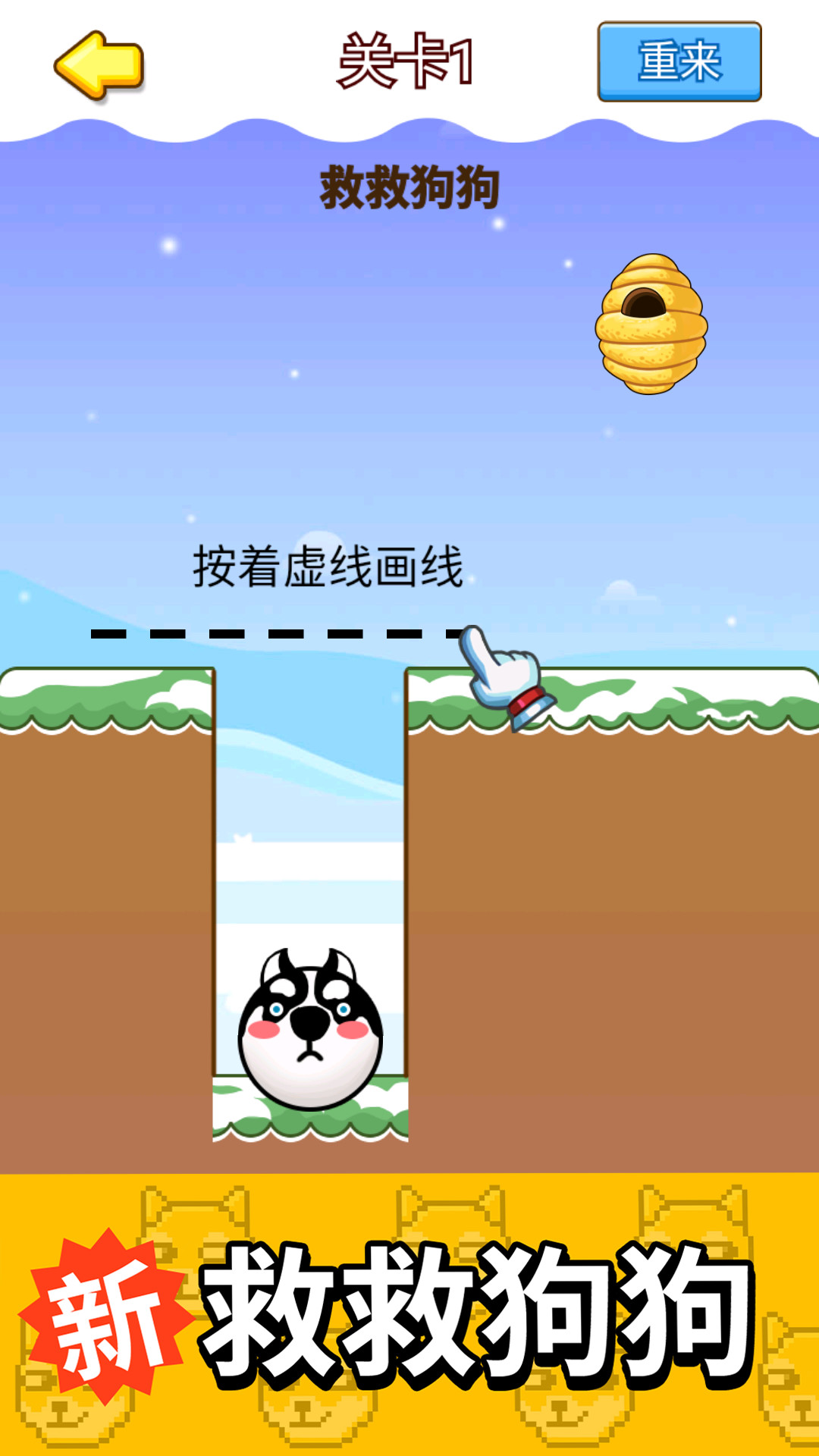 蜜蜂狗头大作战-图4