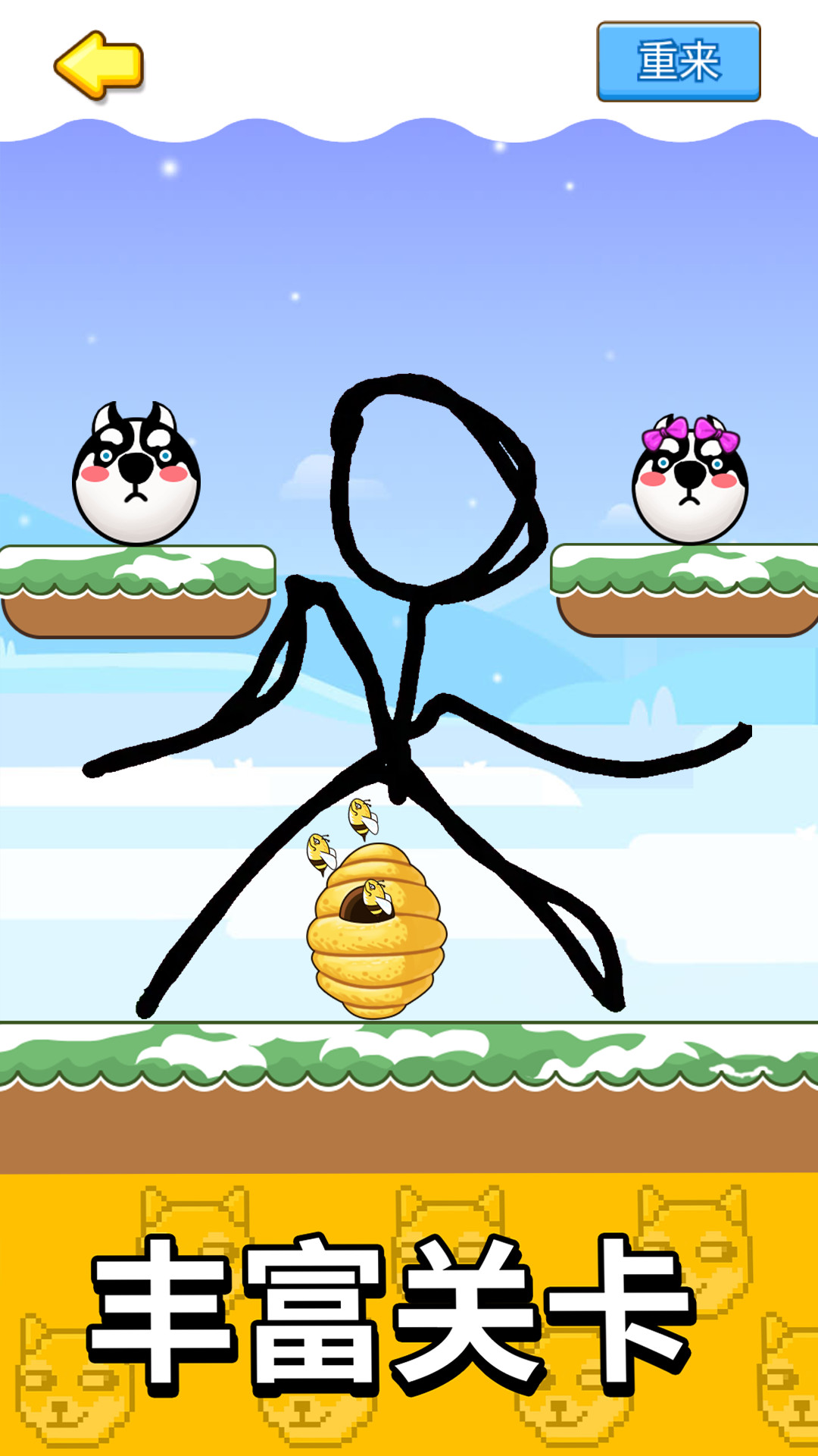 蜜蜂狗头大作战 蜜蜂狗头大作战