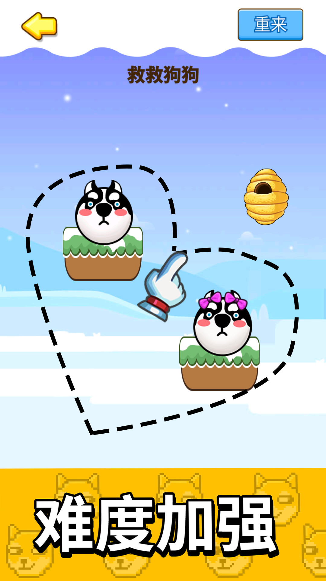 蜜蜂狗头大作战 蜜蜂狗头大作战