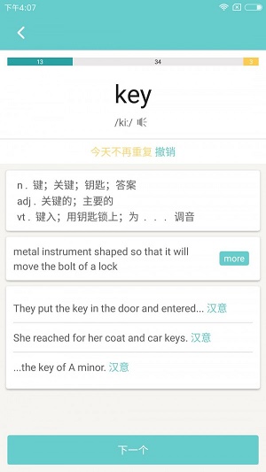 频果单词2022-图1