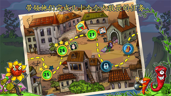 僵尸花花保卫战-图2