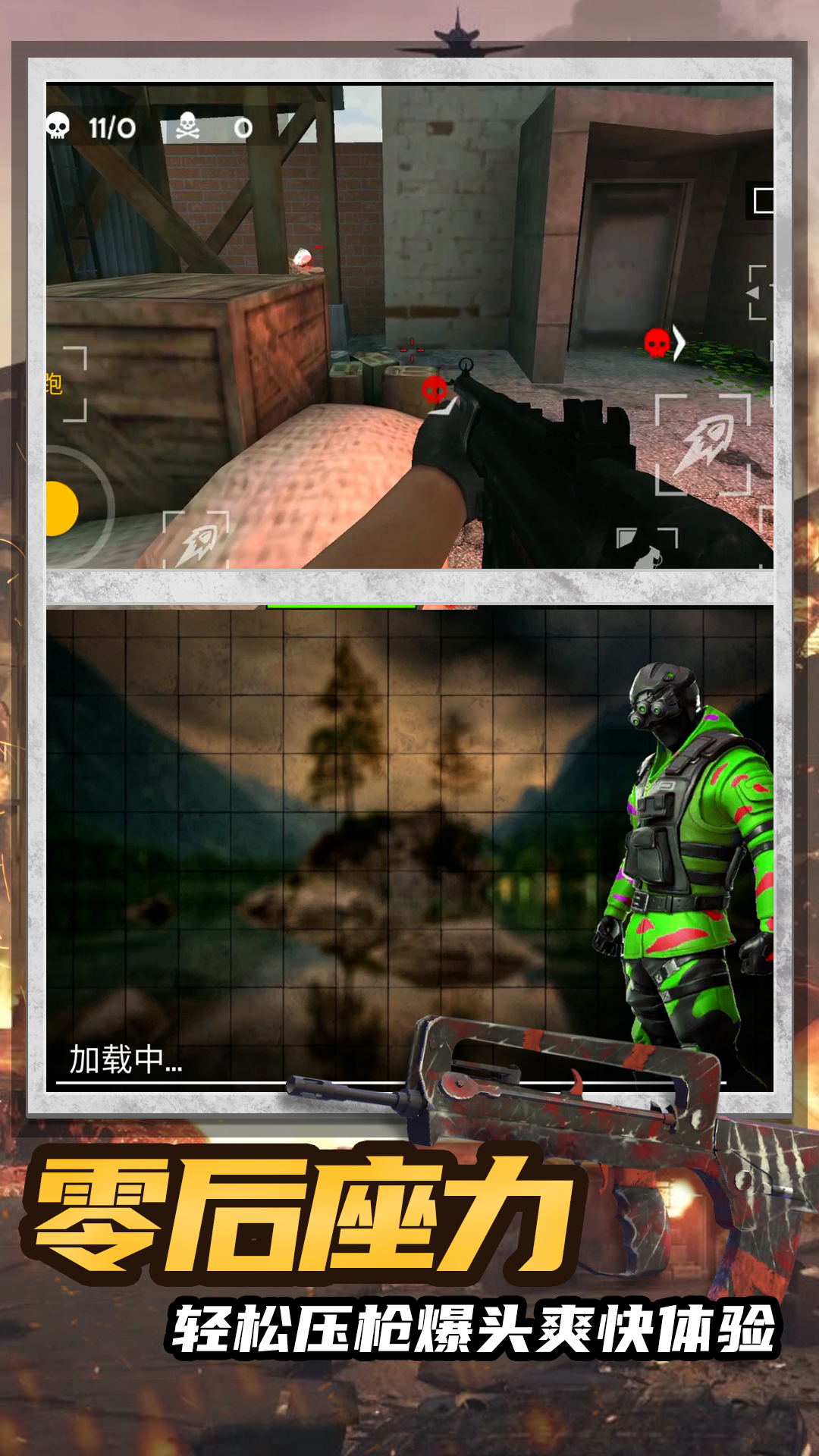 绝命射击求生-图4