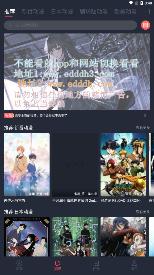 横风动漫无广告版 横风动漫无广告版