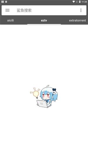 鲨鱼搜索1.6 鲨鱼搜索1.6