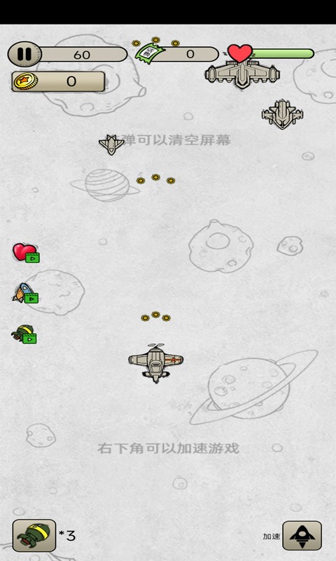 消灭鬼子飞机 消灭鬼子飞机