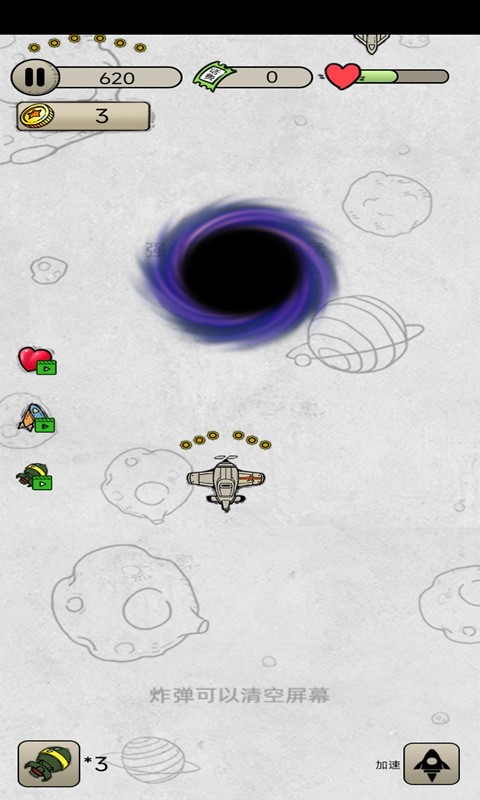 消灭鬼子飞机 消灭鬼子飞机