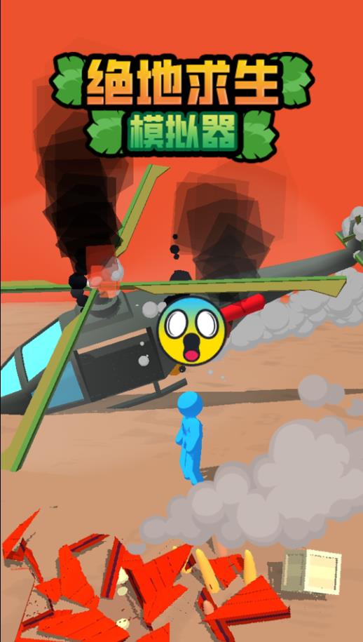 绝地求生模拟器-图3