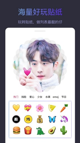 个性头像制作大师 个性头像制作大师