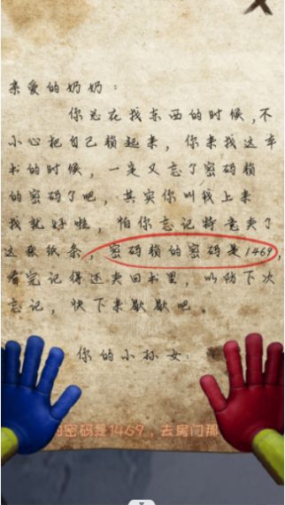 密室极限闯关逃脱 密室极限闯关逃脱